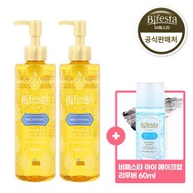 비페스타 클렌징오일 브라이트닝230ml 2개+[증정]아이리무버60ml, 단품