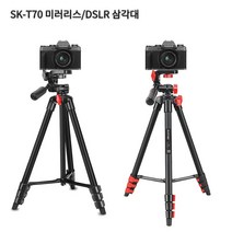 [ILLU]소니 후지 X-T200 호환용삼각대 SK-T70 XH10 X-T30 여행용 DSLR 휴대용 카메라 디카용 편리한_hAeEA, ff본상품ff