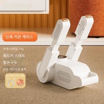 신발건조기 신발살균건조기 신발살균기 건조기, 접는 텔레스코픽 신발 건조기 [자외선 살균] 2 m 연, 1-499
