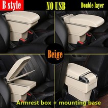 쉐보레 올랜도 팔걸이 박스 유니버설 팔걸이 자동차 팔걸이 센터 콘솔 회전식 보관함, B 스타일 베이지