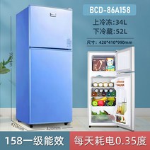 1인가구 냉장고 150리터 180리터 100리터 500리터 300리터 3도어 소형 가정용, 158 양문형 블루 99cm
