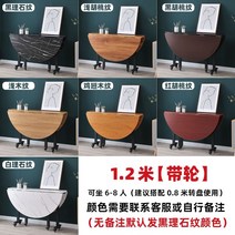 고급 호두 엔틱 예쁜 확장형 나무 티테이블 월넛 원목, 1.2m 3단 테이블 (색상 비고) 6-8인승