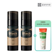 [KT알파쇼핑][트리트먼트 증정]종근당건강 CKD 아미노비오틴 퀵블랙 염색샴푸 플러스 150g 2개/비건인증