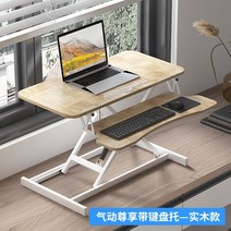 모션데스크 컴퓨터 리프트 스탠딩 키다리 각도조절 높낮이 입식 데스크 책상 리프팅 브래킷 탑 탑 강화 서있는 사무실 작업대 접는, 키보드 홀더가 있는 공압 프리미엄 모델 단단한 나