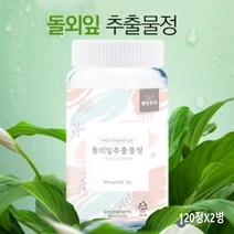 돌외잎 추출물 정 돌외 잎 추출 분말 가루 차 알약 캡슐 엑티포닌 효능, 2병, 120정