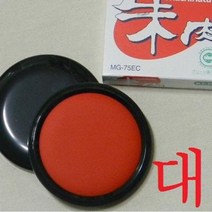사치 하타 모루도 인주 75호-대형 사치하타 휴대용 989 EA