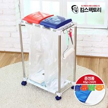 가정용 사무실 분리수거함 학교 기숙사 학원 재활용 쓰레기통, 블루비닐50매 추가, 3단