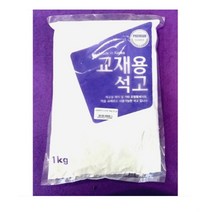 미리사몰 문교 교재용 석고가루 1kg 점토공예 미술 석고 만들기