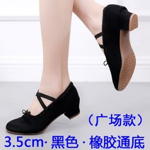 여성 댄스화 줌바 댄스학원 준비물 클래식 춤 둥근코 블랙 힐 살사 재즈 무용 슈즈 구두, 220, M
