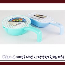 대영프라젠 [규촌키친] 양면 강판 원형 자루형(사각) 모음 (이유식강판 이유식만들기 사과즙 배즙 과일주스 감자전 고추냉이 양파즙 양배추즙 김장강판)