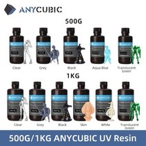 3D프린터제료 필라맨트 도료 ANYCUBIC3D 프린터 레진 범용 405nm 광자 S 경화 SLA UV LCD 3D 인쇄용 500 ml1L, aqua blue - 500G