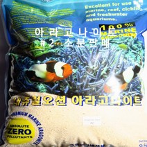 산호사 2mm-3mm 1.5kg 아라고나이트 2 어항꾸미기