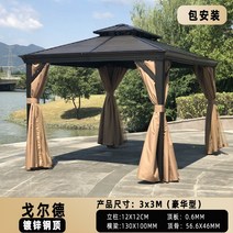 야외 정원 정자 라운드 모레노 인테리어 원두막 파고라 천막 가제보 별장, E 상세페이지 하단 이미지 참조