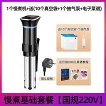 저온슬로우바이더 정밀 업소용 쿠킹스테이크 슈비머 가열 분자요리, 【국규 220V】기본 패키지