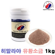 메카솔트 히말라야 미네랄 유황소금 1kg 미용소금 핑크소금 입욕제 반신욕제, 1통, 1000g