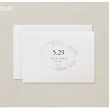 바른손 청첩장 총판 100매 세트 bh-0006 봉투 스티커 인쇄포함