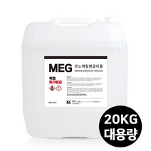 부동액 MEG 99.9% 20KG 모노에틸렌글리콜 Mono Ethylene Glycol