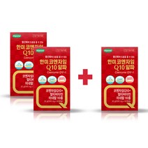 코엔자임큐텐 코엔자임 큐10 코큐텐 코Q10 coenzyme Q10 COQ10 임신전 임신준비 영양제 연질캡슐 효능 추천 미국직수입, 2+1, 60캡슐