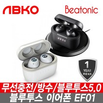 앱코 IAK_ABKO BEATONIC EF01 블루투스 이어폰 IPX4 오토페어링 스테레오 블루투스5.0, 화이트, 2