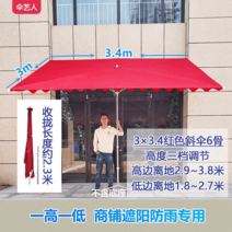파라솔 매장 초대형 천막 야외 그늘막 옷가게 편의점 카페, 옵션15