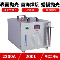 수소발전기 작업용 캠핑 절약 자가 아크릴 용접용 셀프, HG2200A