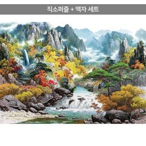 1000피스 직소퍼즐+액자세트 - 배산임수 (액자포함), 직소퍼즐, 고급형 수지액자 (매트앤틱)