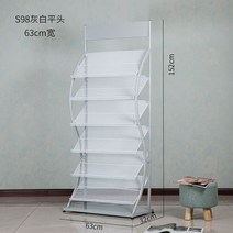 철제 잡지 꽂이 진열대 책 거치대 팜플렛 신문 매거진, 화이트 사각 헤드 6단