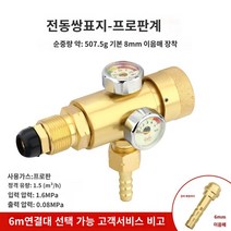 미니 극소형 산소 레귤레이터 측정기 감압 가스 게이지 조정기 감압기, 프로판 감압밸브 골드