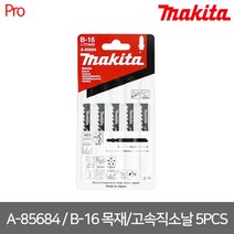 [마끼다] A-85684 / B-16 목재 고속직소날 5PCS (보쉬 T114D 동급), 1개