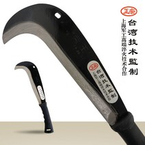 [OB68]정글낫 소(검은손잡이) 벌초낫 가지치기낫 잡목제거낫, 본상품선택