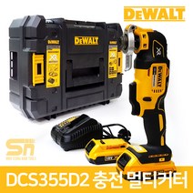 디월트 충전만능컷터 DCS355D2 18V 2.0Ah 배터리 2개, CU DCS355D2 18V 2.0Ah