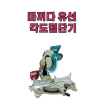 마끼다 각도절단기 LS1221(12), 1개