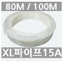 엑셀파이프(XL) 15A(20mm) 길이 80M 배관 파이프 보일러 수도 온수기 바닥난방
