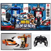 배틀 로봇오토카 2p 변신 로봇 무선 조종 남아 장난감 자동차
