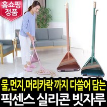 만능 픽센스 실리콘 빗자루+쓰레받기 에쉬핑크 요술 빗자루 세트, 픽센스 실리콘 빗자루+쓰레받기:에쉬핑크