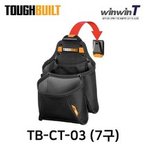공구집 다용도 터프빌트 TB-CT-03