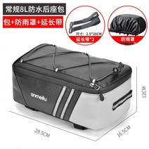 미니벨로가방 한강 미니백 자전거 리어백 새들백 가방 대리운전 비 차 수납 수납함 방수 카, 01 8L, 02 뒷좌석 두껍게 배터리 박자：7009#바리백（PU흑