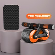 insliu 2륜 무소음 자동 리바운드 복근운동기구 롤아웃 AB슬라이드, 오렌지+무릎보호패드