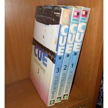중고 큐 CUE 1-3 권 /상태(중)/북박스 /무라카미 카츠라