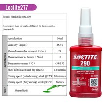 50ml 스레더 록타이트 243 290 222 277 스크류 접착제 혐기성 풀림 방지 씰 접착제 263 270 271 272 277 슈퍼 접착제 1 개, new 290 50ml