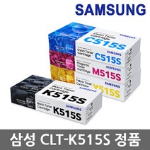 삼성 CLT-K515S 정품토너 SL-C515 C515W SL-C565W C565FW, 1개, CLT-M515S 빨강/정품