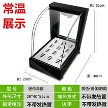 편의점온장고 업소용온장고 휴게소 소형온장고 전기 케이스 쇼케이스 보온, 기본, 옵션39