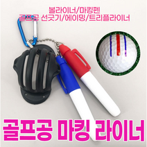 골프공 트리플라이너+펜2color Set, 빨강헤드