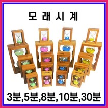 모래시계 사우나 찜질 양치 집중 - 3분 5분 8분 10분 30분, 5분(핑크)