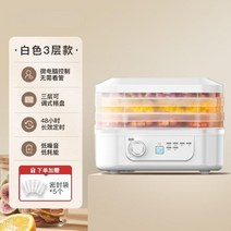 동결건조기 가정용 과일 고구마 야채 식품 건조기 애견 간식만들기, 화이트 싱글 노브