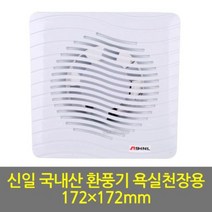 신일 욕실천정용환풍기 SIV-100KB, 상품선택