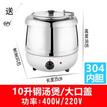 국 죽 뷔페 워머 보온 레스토랑 스토브 냄비 부페, 큰 뚜껑 있는 10L 강철 수프 냄비