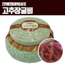 [연애]영광법성포 고추장굴비 450g*2개, 2개