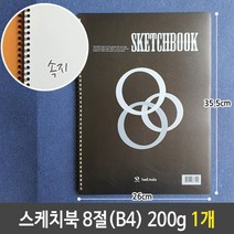 일음쇼핑^^m근영 스케치북 8절 B4 200g 화방 미술 재료 1개 노트 크로크 용품 드로잉 전문가 고급 화방용일medi^^, ab^^선택없는