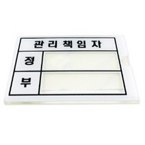 관리책임자 소형 정부표찰 관리책임자정부 관리책임자명패